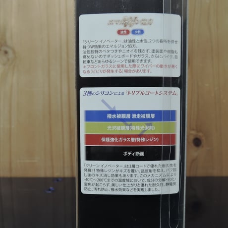 ヴィブロス　クリーン　イノベーター