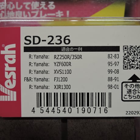 ベスラ　ＳＤ－２３６