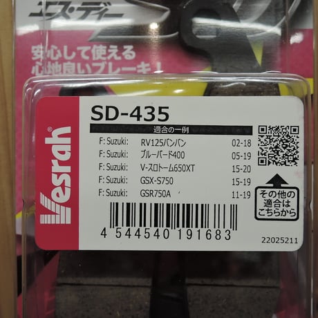 ベスラ　ＳＤー４３５