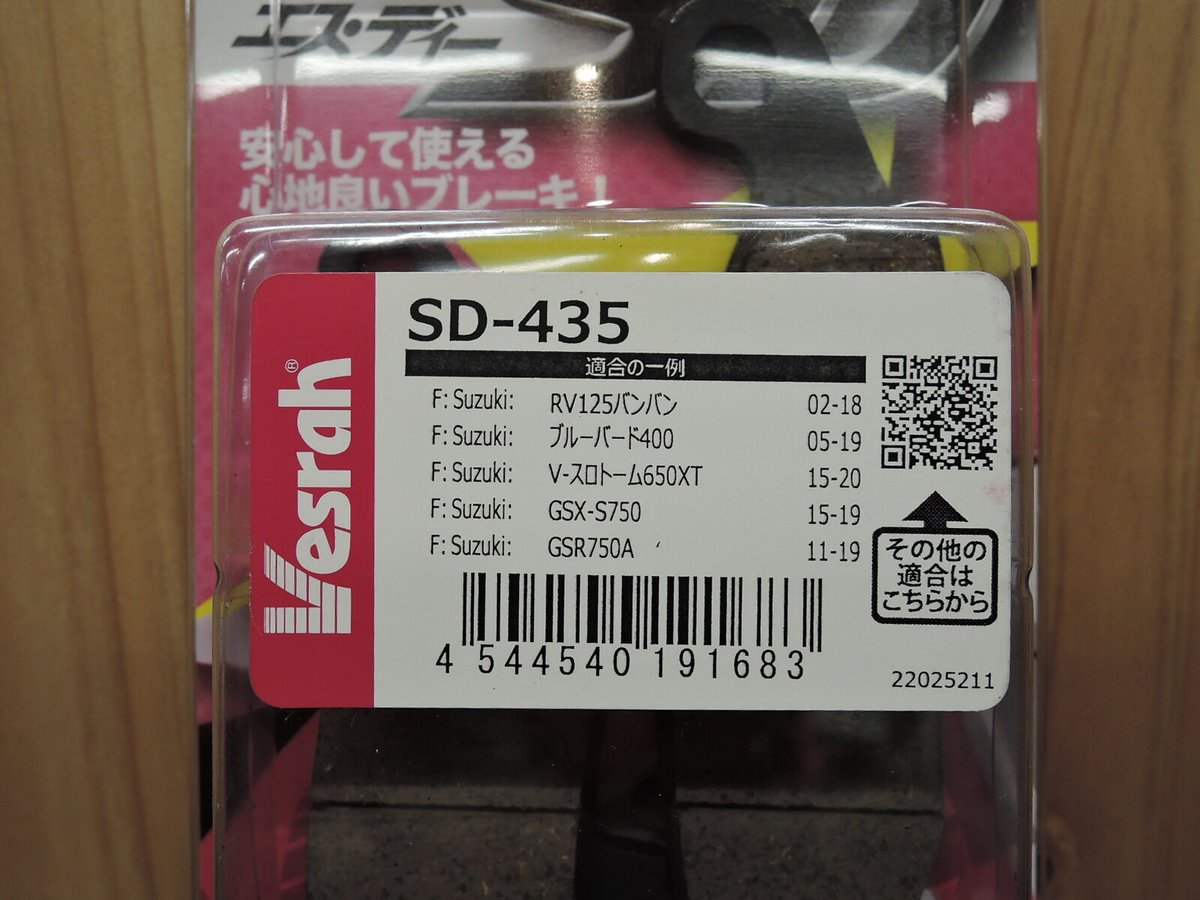ベスラ SDー435 | one make jp
