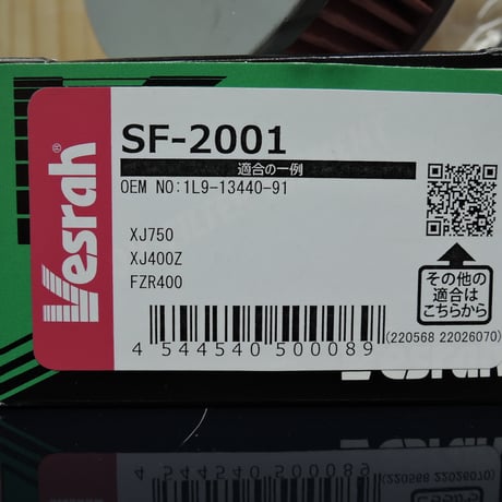 ベスラ　ＳＦ－２００１ オイルフィルター