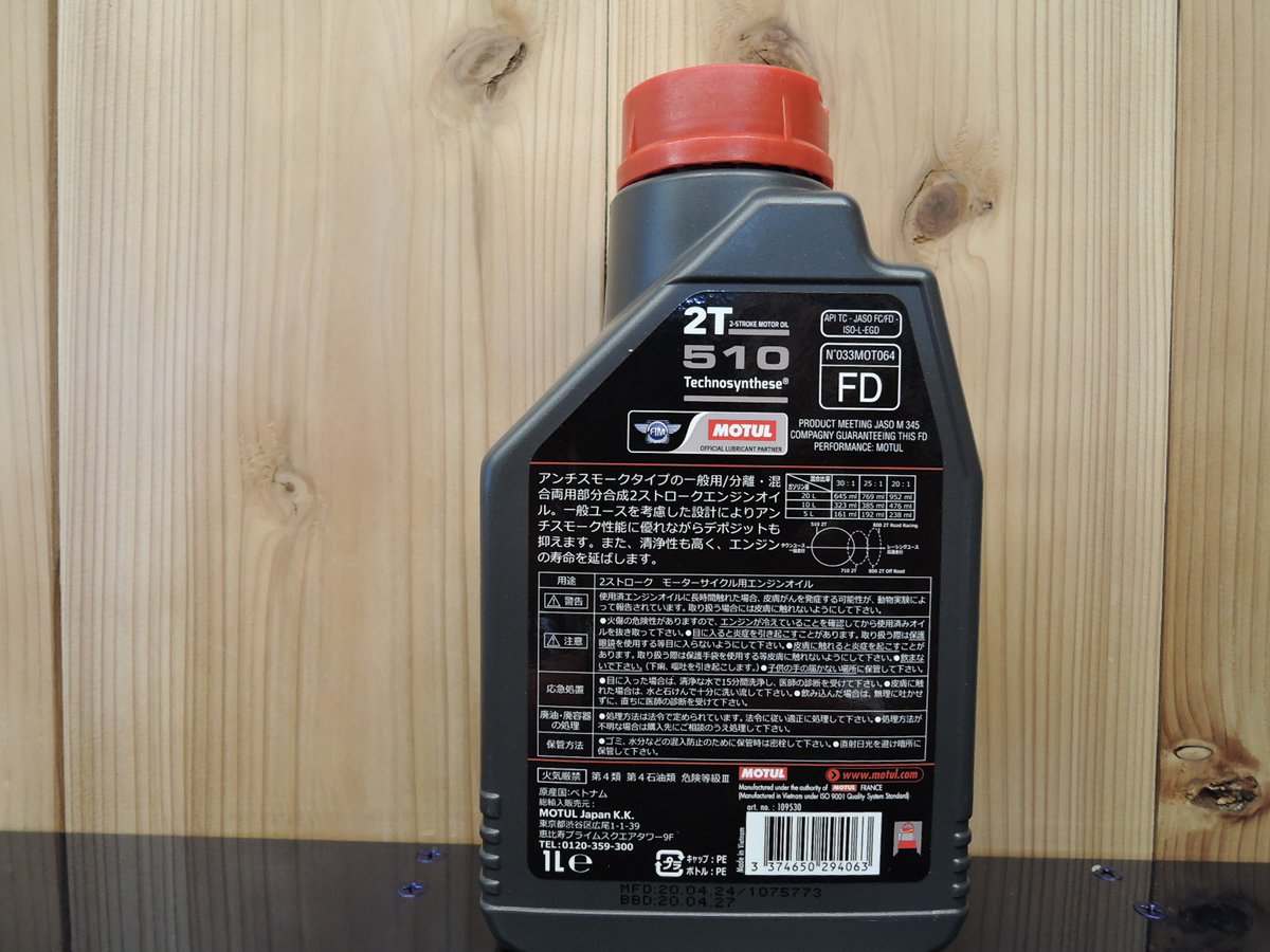 Amazon | MOTUL(モチュール) TRANSOIL (トランスオイル) 10W30 2