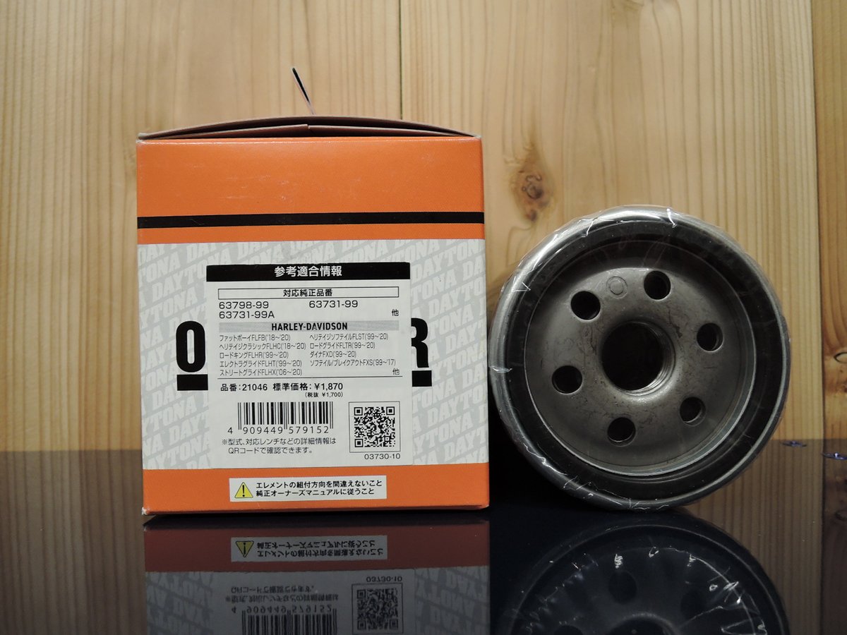 17,18日ポイント+5% デイトナ DAYTONA バイク用 リプレイス オイル