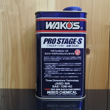プロステージＳ　１０Ｗ－４０