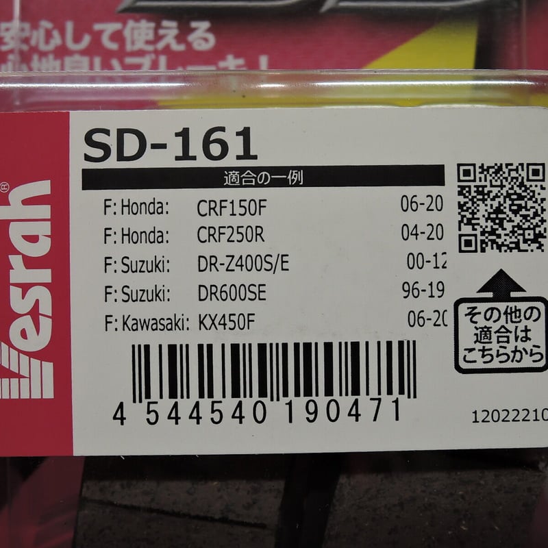 ベスラ SD-161 | one make jp ベスラ SD-161 | one make jp