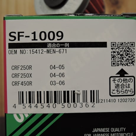 ベスラ　ＳＦ－１００９　オイルフィルター