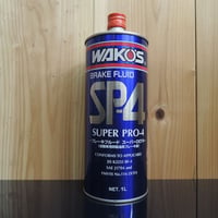 ワコーズＳＰ－４　ブレーキフルード