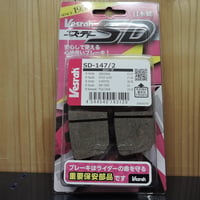 ベスラ　ＳＤ－１４７/２　ブレーキパッド