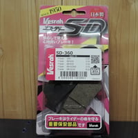 ベスラ　ＳＤ－３６０　ブレーキパッド