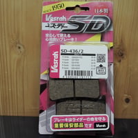 ベスラＳＤ－４３６/２　ブレーキパッド