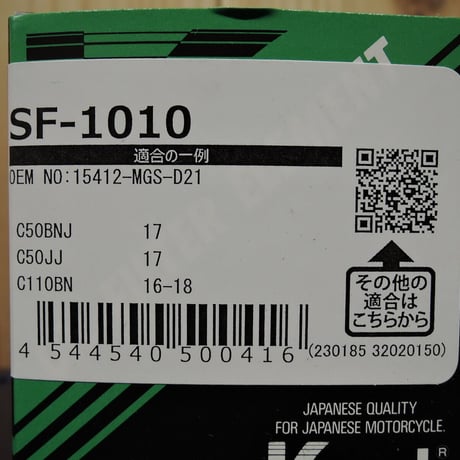 ベスラ　ＳＦ－１０１０　オイルフィルター