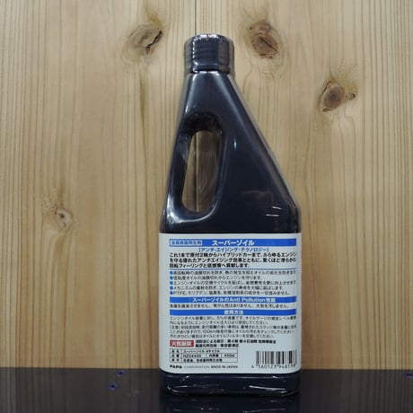 スーパーゾイル　ＥＣＯ ４サイクル　450ml
