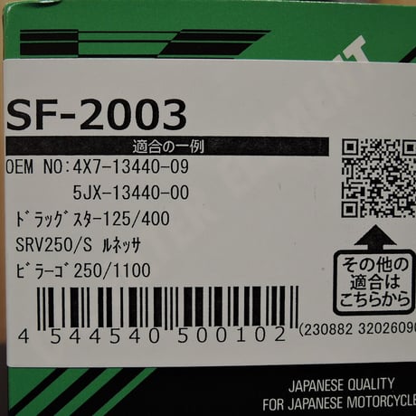 ベスラ　ＳＦ-２００３　オイルフィルター