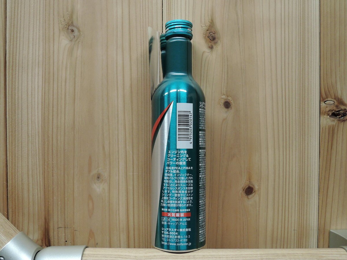 シュアラスター ループ パワーショット 240ml | one make jp