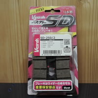 ベスラ　ＳＤ－２５０/２　ブレ-キパッド