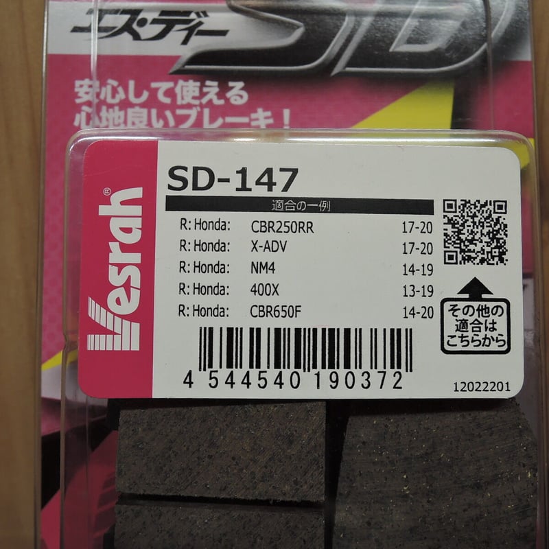 SDページ 143807-66-3・クロマフェノジド標準品・Chromafenozide Standard