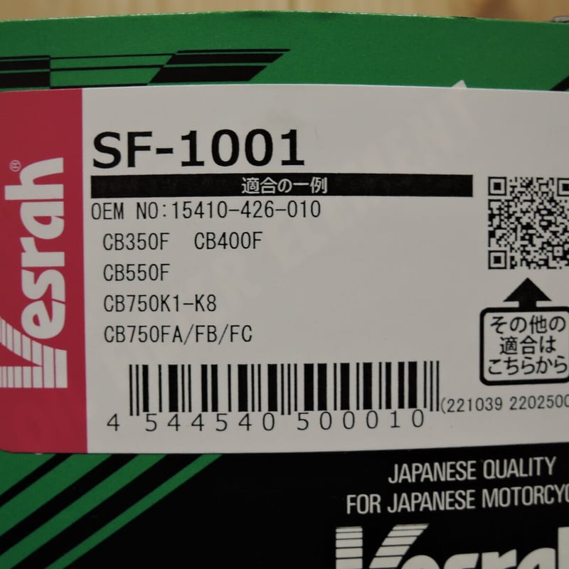 ベスラ SF-1001 オイルフィルター | one make jp