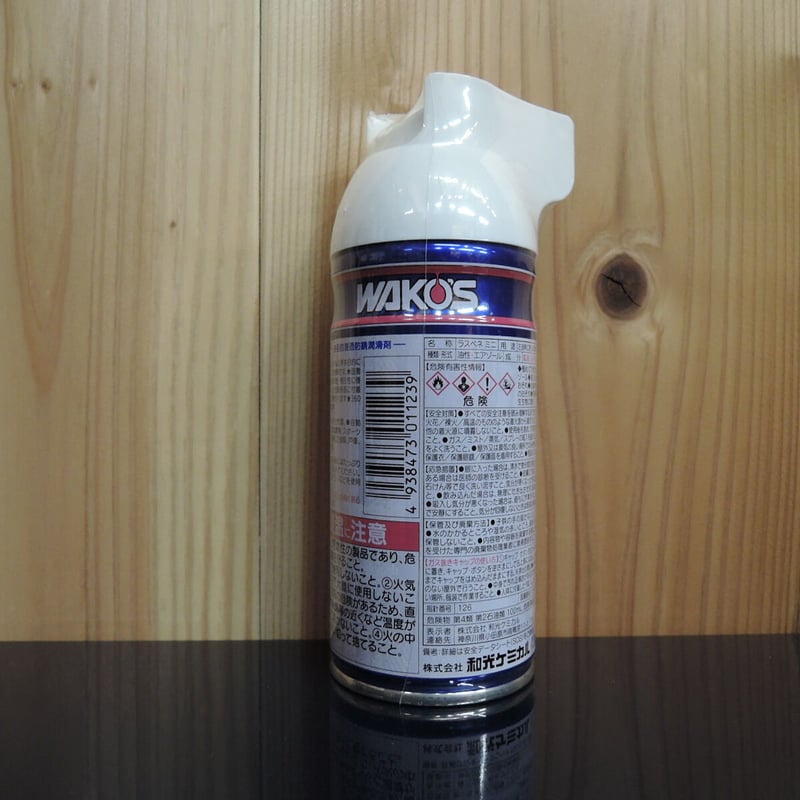 ラスペネ ミニ | one make jp