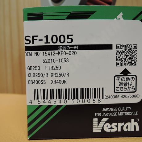 ベスラ　オイルフィルター　ＳＦ－１００５