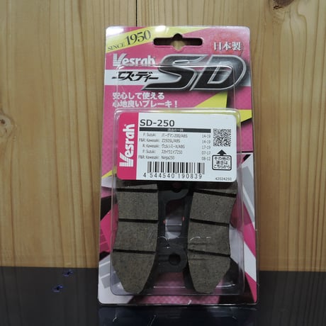 ベスラ　ＳＤ－２５０　ブレーキパッド