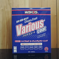 バリアスコート