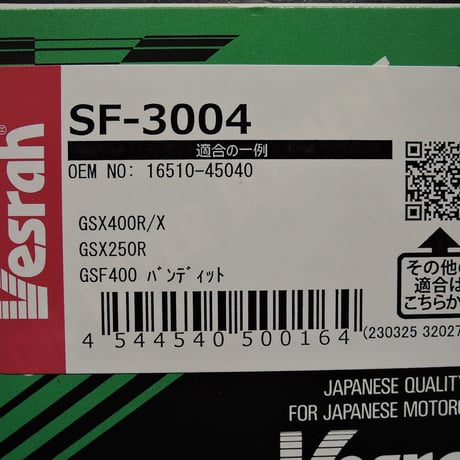ベスラ　ＳＦ-３００４　オイルフィルター