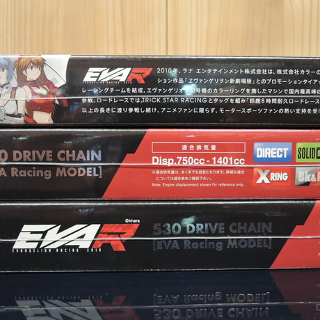 ５３０チェーン　エヴァンゲリヲンチューン