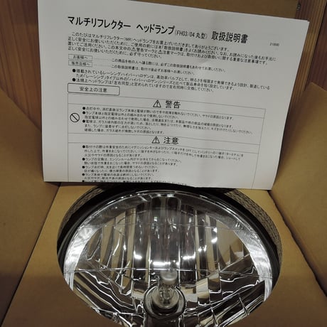 スタンレーマルチリフレクター　ＦＨ０３