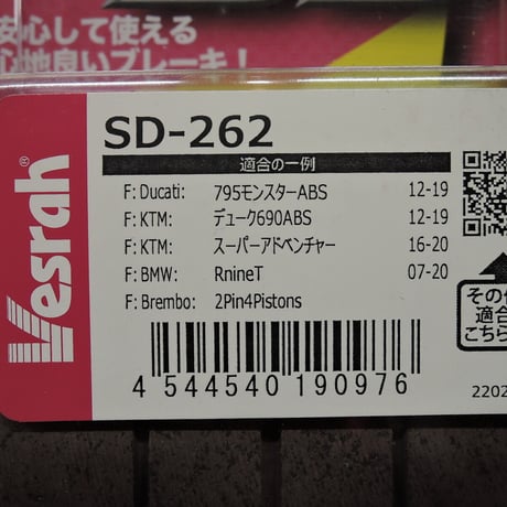 ベスラ　ＳＤ－２６２