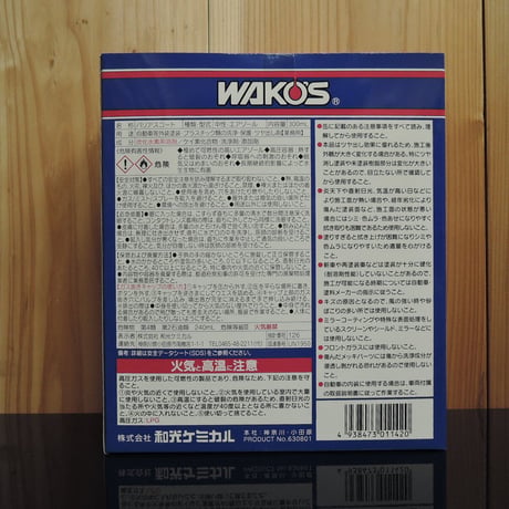 バリアスコート