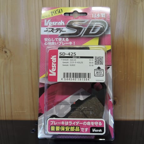 ベスラ　ＳＤ－４２５　ブレーキパッド