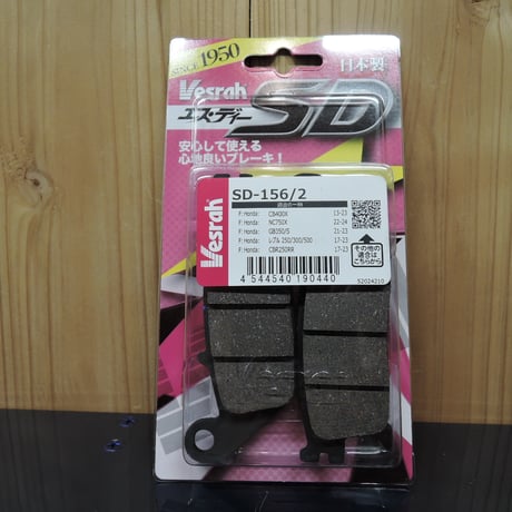 ベスラ SD-131 ブレーキパッド