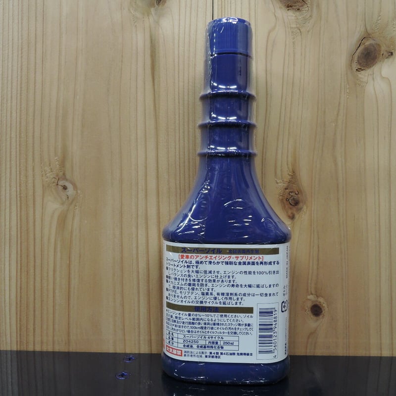 スーパーゾイル 4サイクル 250ml | one make jp