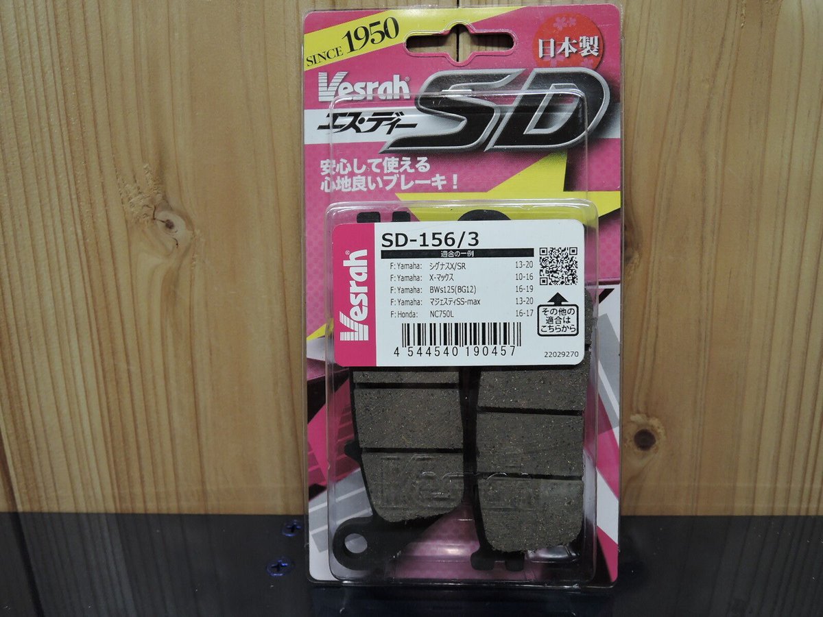 ベスラ SD-156/3 | one make jp ベスラ SD-156/3 | one make jp