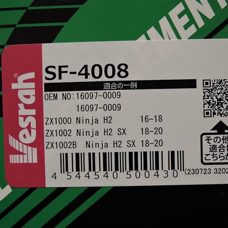 ベスラ　ＳＦ－４００８　オイルフィルター
