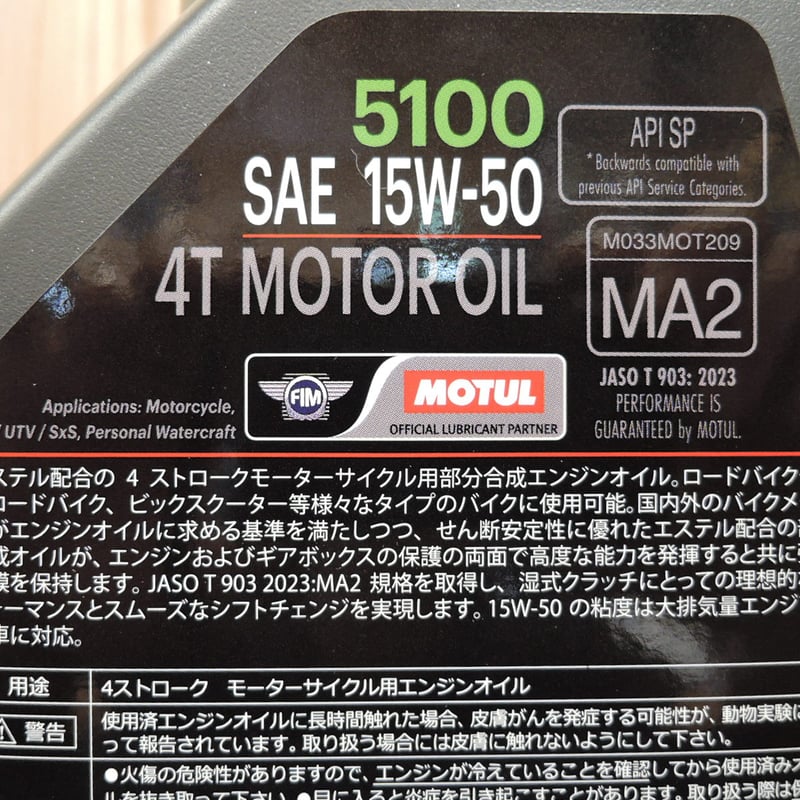 モチュール 5100 4T 15w－50 | one make jp
