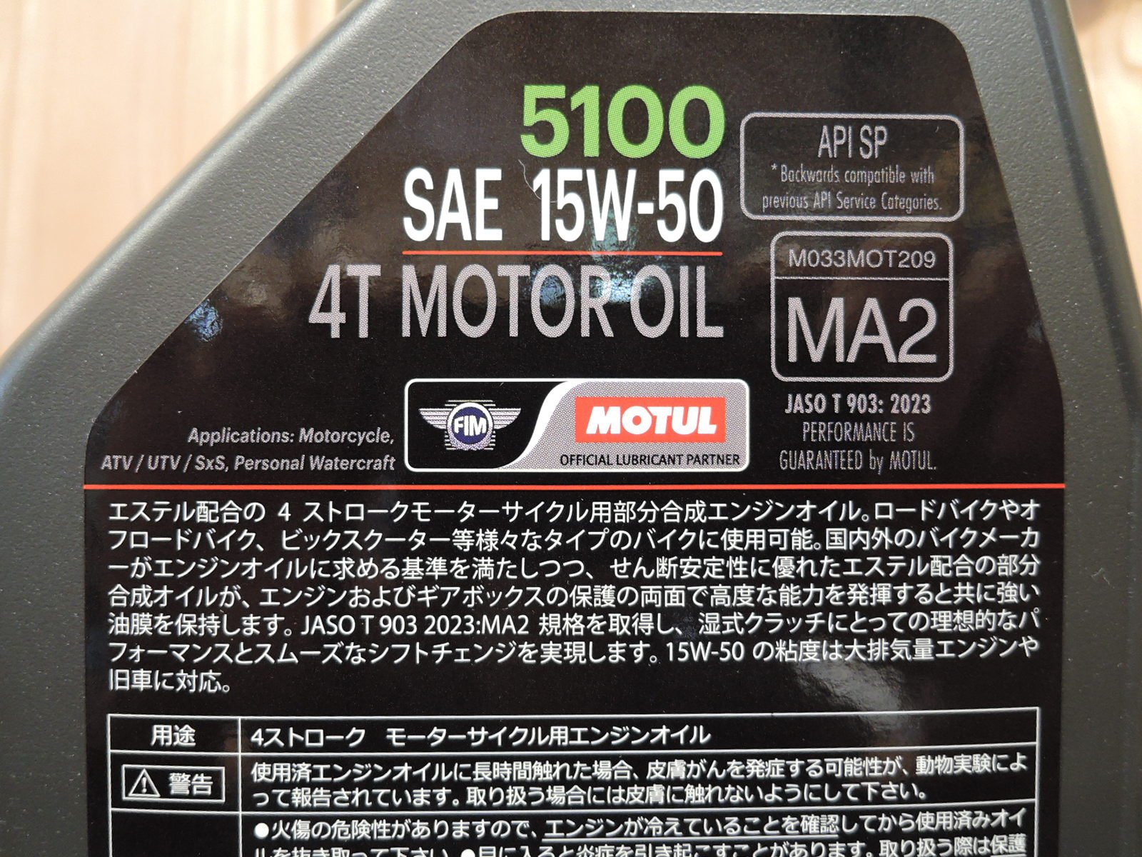 モチュール 5100 4T 15w－50 | one make jp