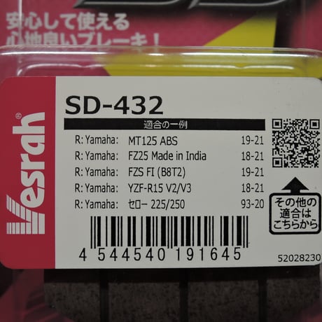 ベスラ　ＳＤ－４３２　ブレーキパッド