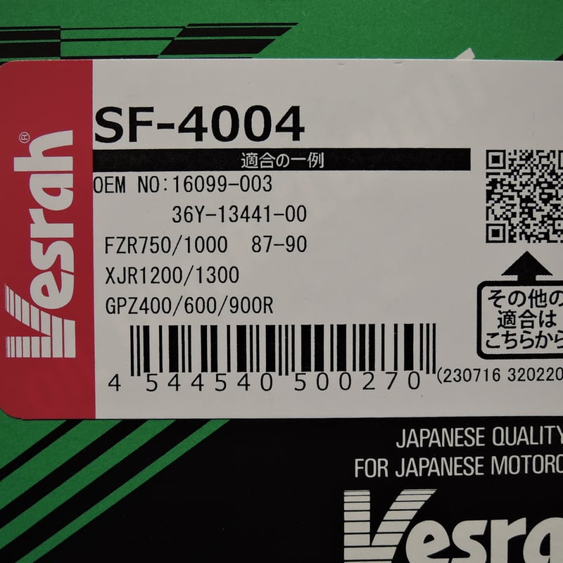 ベスラ SF－4004 オイルフィルター | one make jp