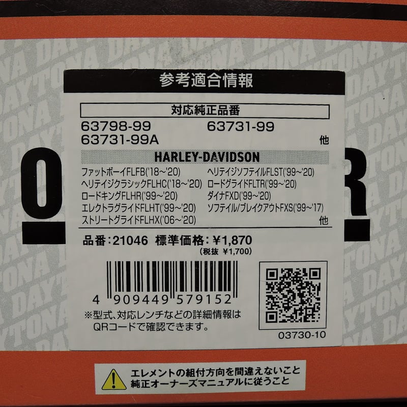 み ハーレー オイルフィルター ブラック 品番OILF30 3個 63798-99A 63731