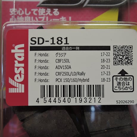 ベスラ ＳＤ－１８１