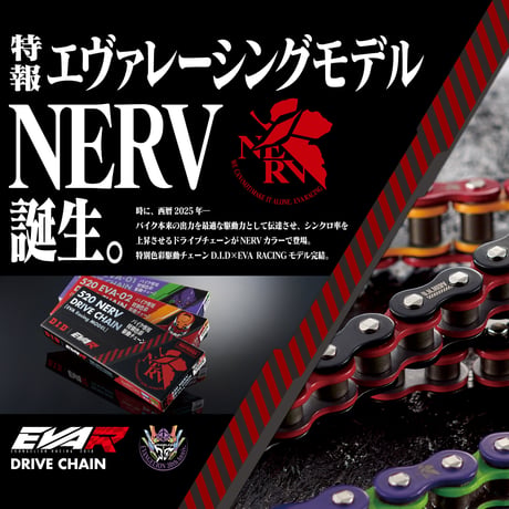 ５３０チェーン　エヴァンゲリヲンチューン