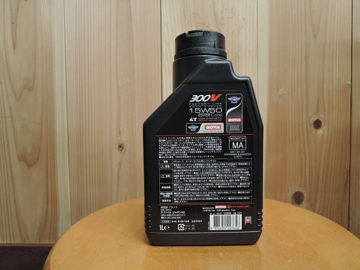 モチュール 300V 15W-50 | one make jp モチュール 300V 15W-50 | one make jp