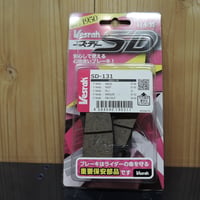 ベスラ SD-131 ブレーキパッド