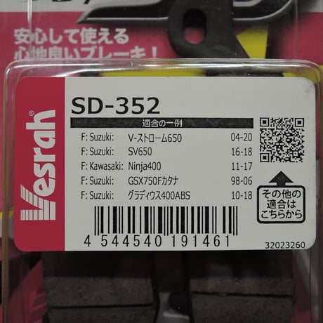 ベスラ　ＳＤ－３５２