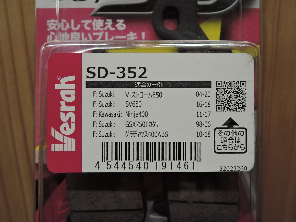 ベスラ SD－352 | one make jp