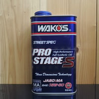 プロステージＳ　１５Ｗ－５０