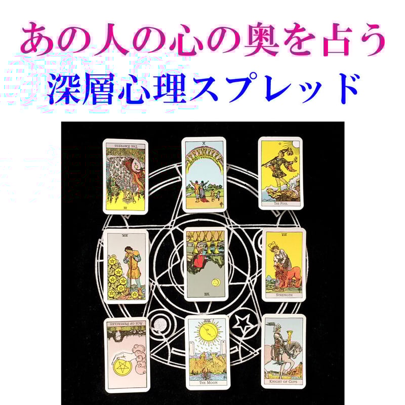 未来への道案内はるのタロット占い : 恋愛も生活も人生も変えていく ヨドバシ.com - 未来への道案内はるのタロット占い－恋愛も生活