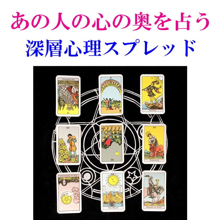 未来への道案内はるのタロット占い : 恋愛も生活も人生も変えていく 未来への道案内はるのタロット占い: 恋愛も生活も人生も変えて