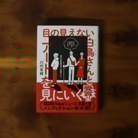 口訳 太平記 ラブ＆ピース｜町田康 | UNITÉ